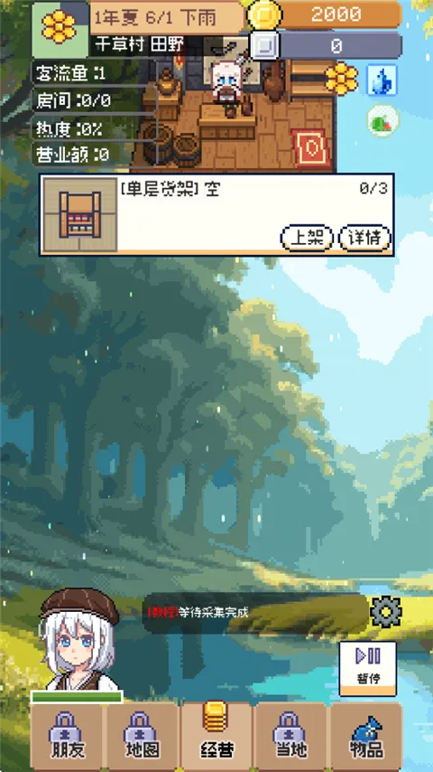 商旅马车免广告版截图