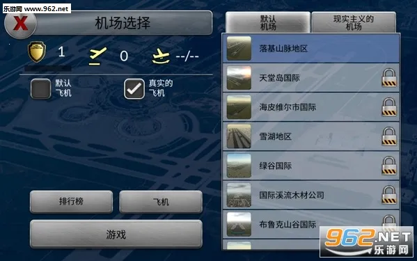 梦幻机场无限金币中文破解版截图