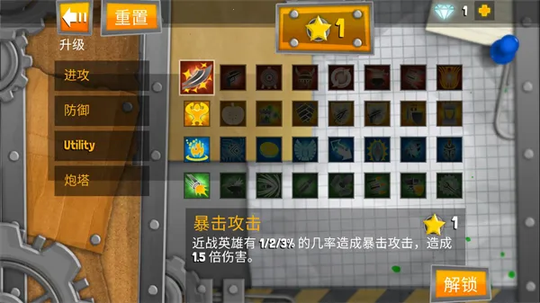 虫虫英雄2汉化破解版