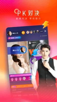 火兔直播(才艺直播平台)截图