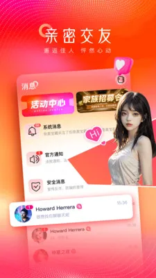 火兔直播(才艺直播平台)截图