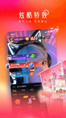 火兔直播(才艺直播平台)截图