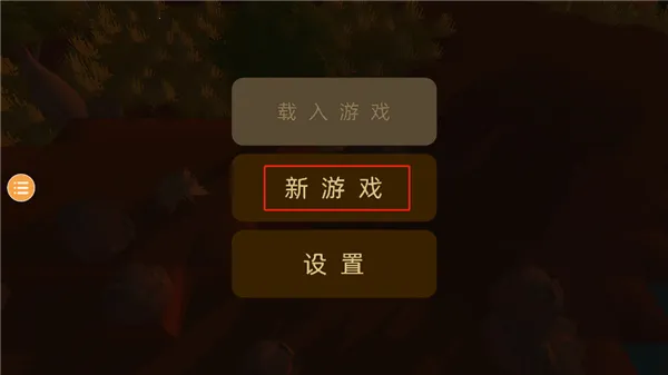 家族崛起与传承免广告破解mod