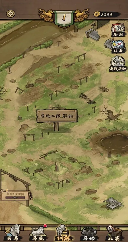 赛马也疯狂内置菜单折相思截图