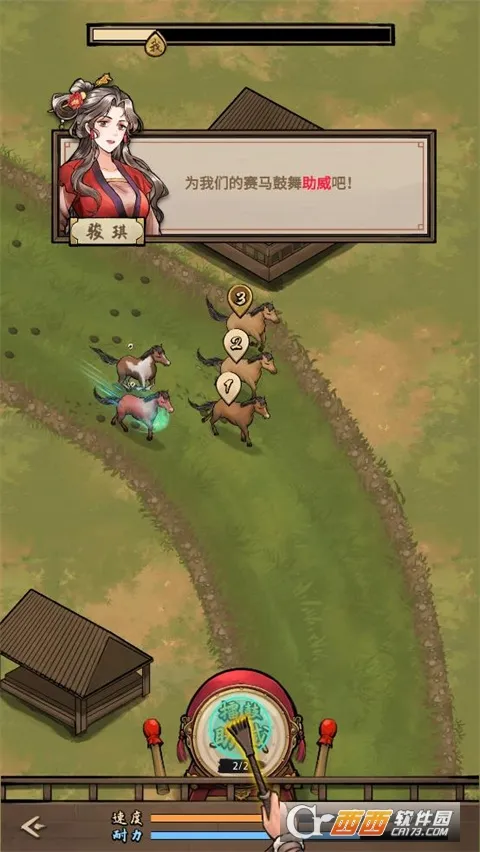 赛马也疯狂内置菜单折相思截图