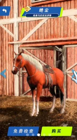 赛马也疯狂内置菜单折相思