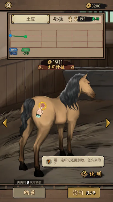 赛马也疯狂内置菜单折相思