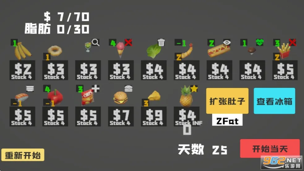 大胃袋模拟器3D免费下载截图