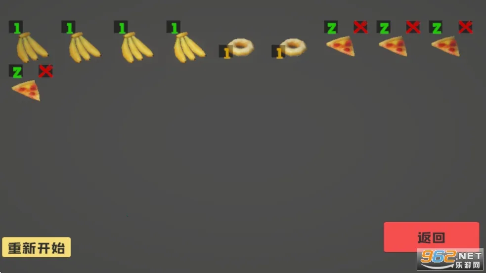 大胃袋模拟器3D免费下载截图