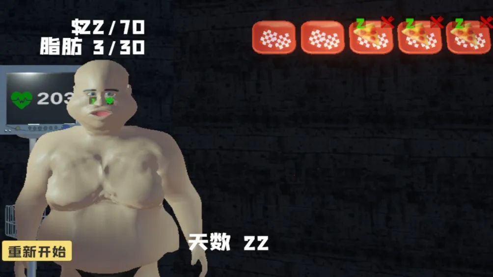 大胃袋模拟器3D免费下载