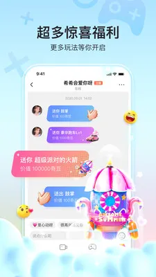 奇秀交友2026下载安装截图