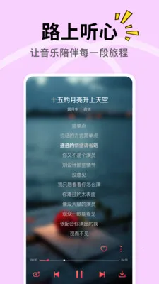 DJ车载多多2026最新版本截图