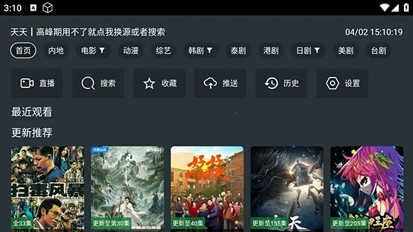 无用影视(影视追剧神器)截图