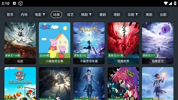 无用影视(影视追剧神器)截图