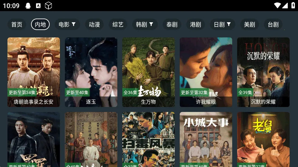 无用影视(影视追剧神器)截图