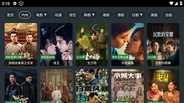 无用影视(影视追剧神器)截图