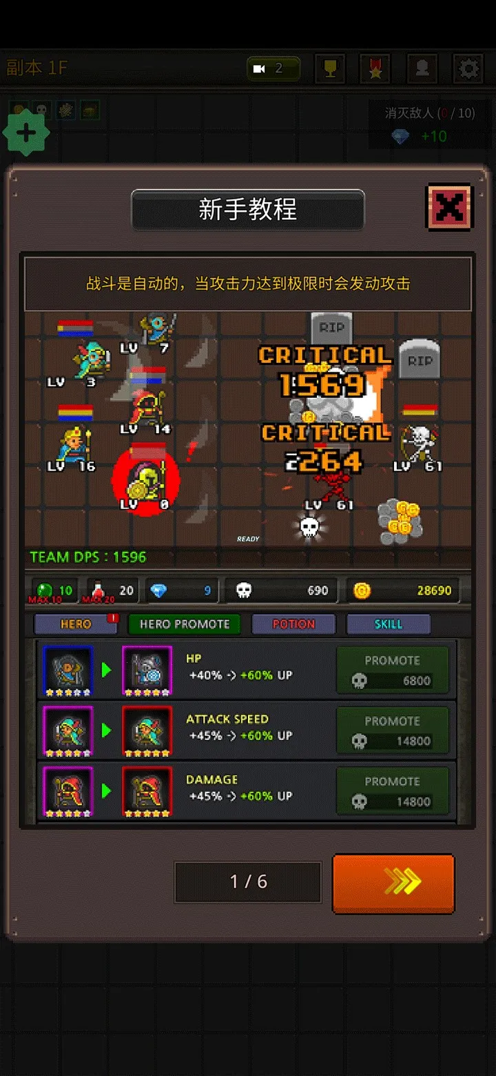 成长英雄无限资源版