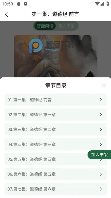 九斗六听书2026官方最新版本 九斗六听书2026官方最新版本