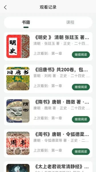 九斗六听书2026官方最新版本截图