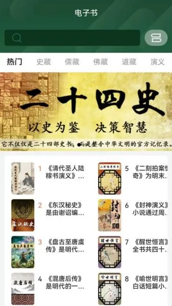 九斗六听书2026官方最新版本 九斗六听书2026官方最新版本