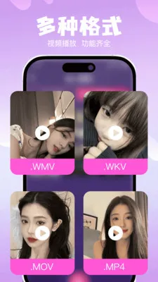 私人专享无痕播放器2026最新版本截图