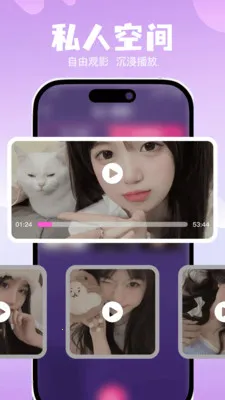 私人专享无痕播放器2026最新版本截图