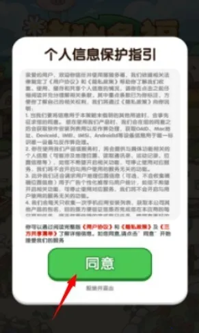 猪猪多福下载赚钱