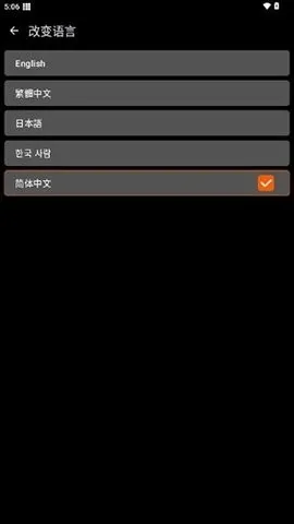xe框架辅助器(游戏防闪辅助)截图