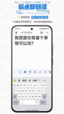 助言语音辅助交流工具(言语障碍交流工具)截图