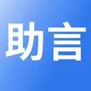 助言语音辅助交流工具(言语障碍交流工具)