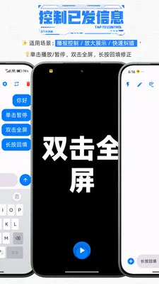 助言语音辅助交流工具(言语障碍交流工具)截图