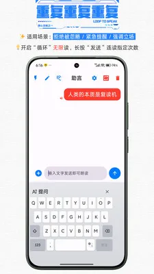 助言语音辅助交流工具(言语障碍交流工具)截图