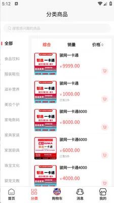 天音伴你行2026最新版本截图