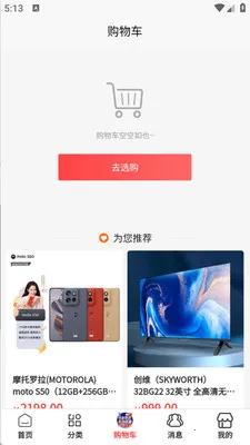 天音伴你行2026最新版本截图