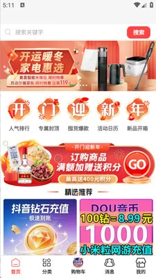 天音伴你行2026最新版本截图