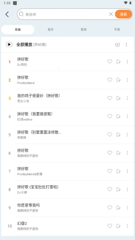 晓晓音乐(无损音乐播放器)截图