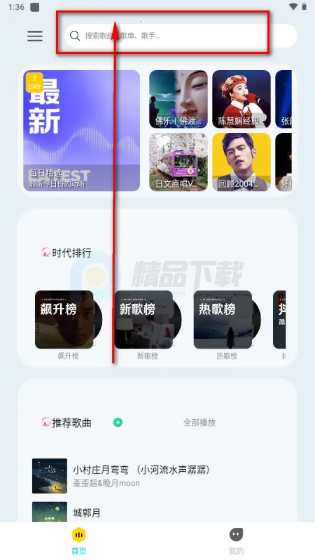 晓晓音乐(无损音乐播放器) 晓晓音乐(无损音乐播放器)
