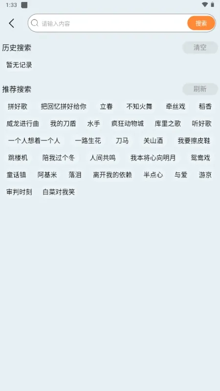 晓晓音乐(无损音乐播放器)截图