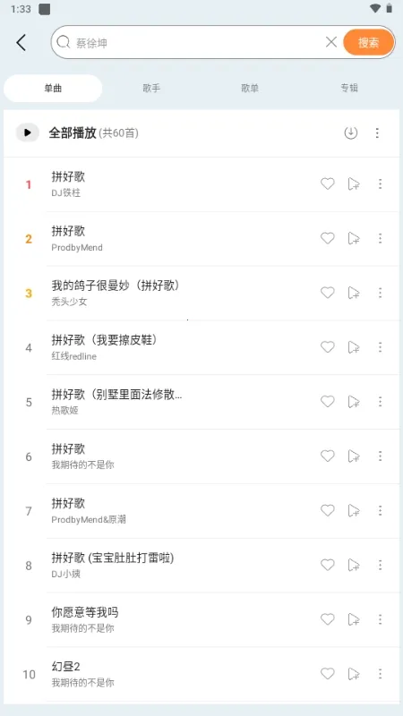 晓晓音乐(无损音乐播放器)截图