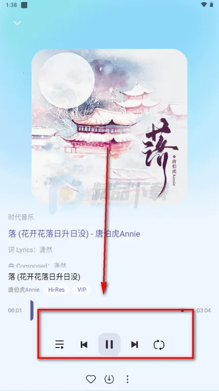 晓晓音乐(无损音乐播放器) 晓晓音乐(无损音乐播放器)