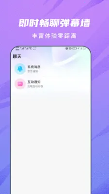 星釉交友(短视频社交平台)截图