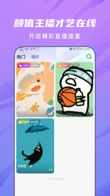 星釉交友(短视频社交平台)截图