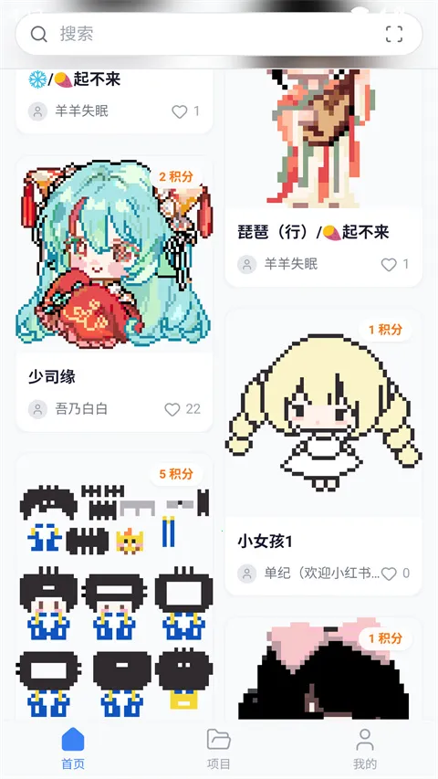 我嘞个豆(拼豆设计工具)截图