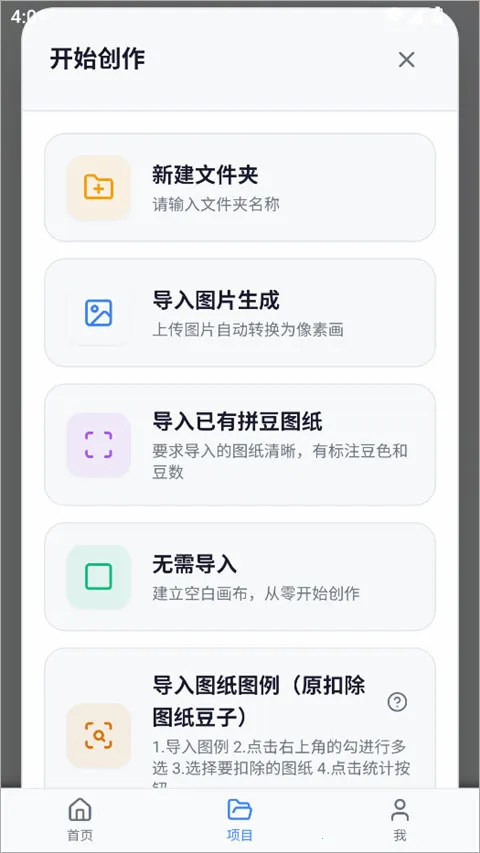 我嘞个豆(拼豆设计工具)
