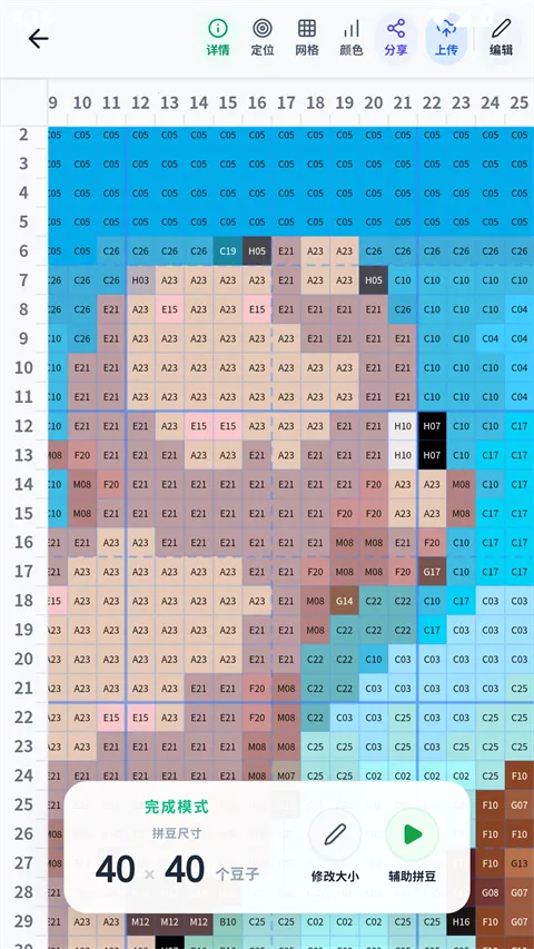 我嘞个豆(拼豆设计工具)截图