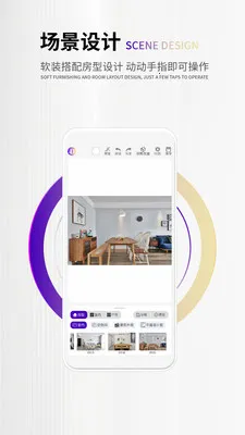 四维星智绘最新手机版截图