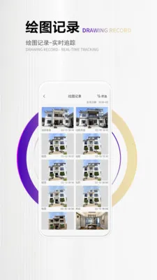 四维星智绘最新手机版截图