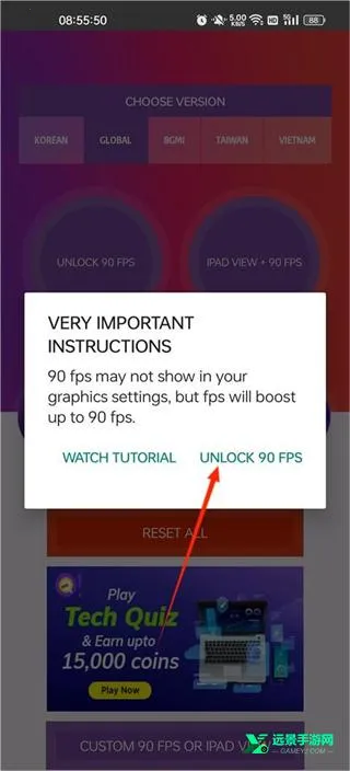 90fps画质助手老版本下载 90fps画质助手老版本下载