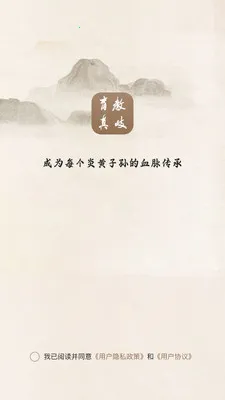 岐真最新手机版截图
