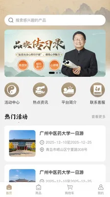 岐真最新手机版截图